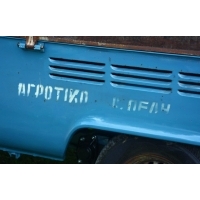 fot.Artek