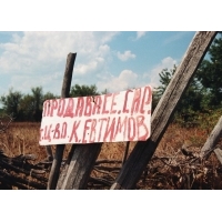fot.Artek(Canon) - jakaś fajna tablica oszczegawcza..(chyba)